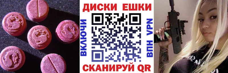 Ecstasy ешки  Малгобек 