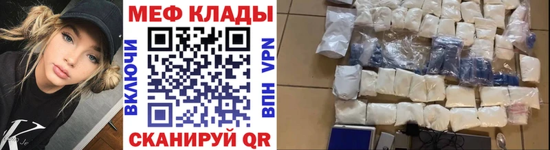 МЕФ mephedrone  Малгобек 