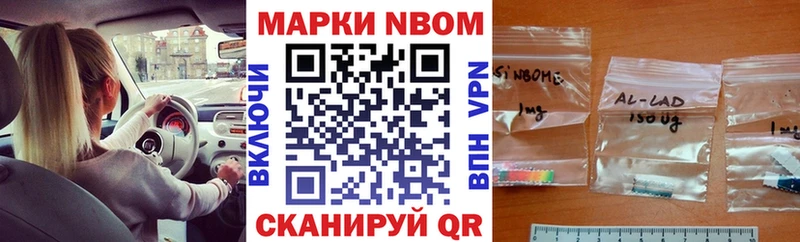 цены   Малгобек  Марки NBOMe 1500мкг 